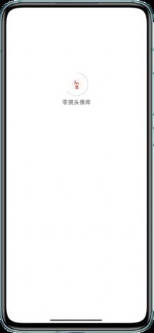 零畏头像库app图4