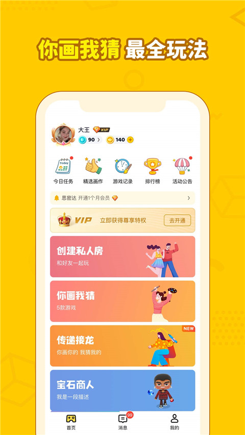 画画接龙最新版图3