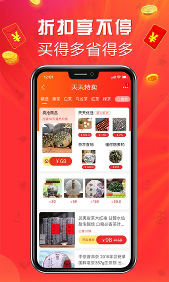 手机茶店图1