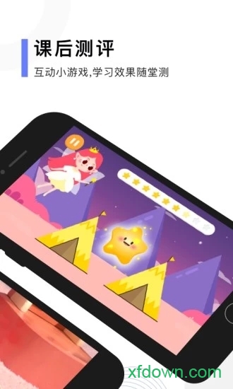 亲宝玩数学app图2