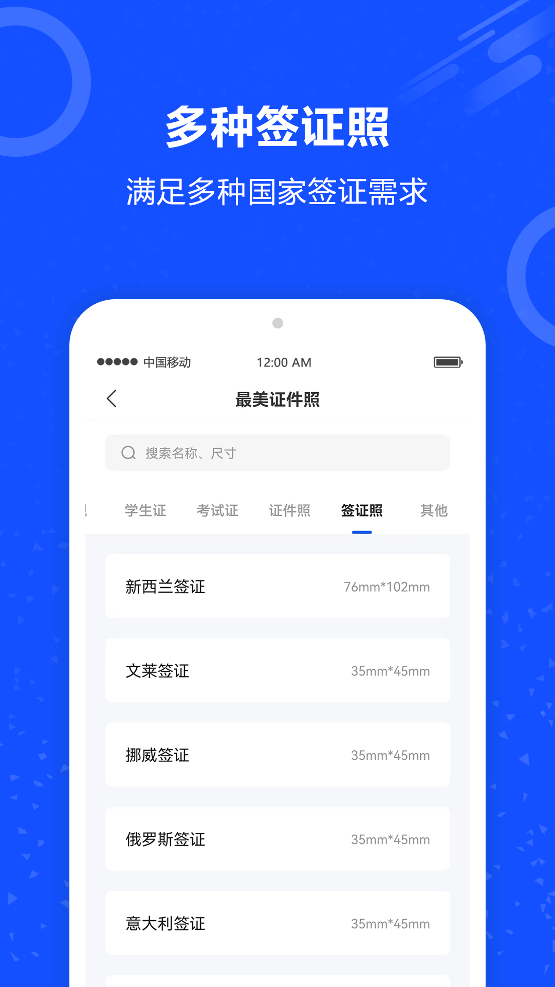 证件照AI助手图2