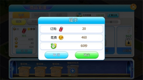 我的模拟超市破解版图1