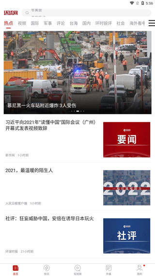 使用方法教程截图1