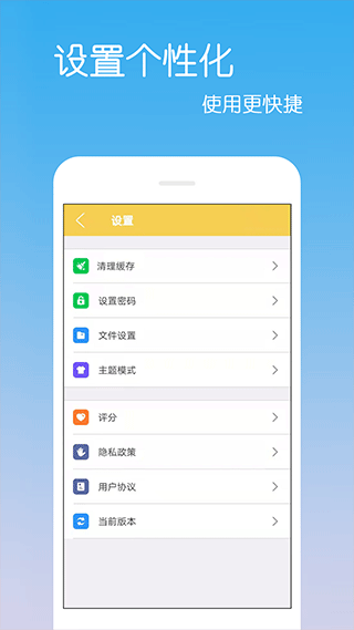 乐怀文件解压缩app截图3