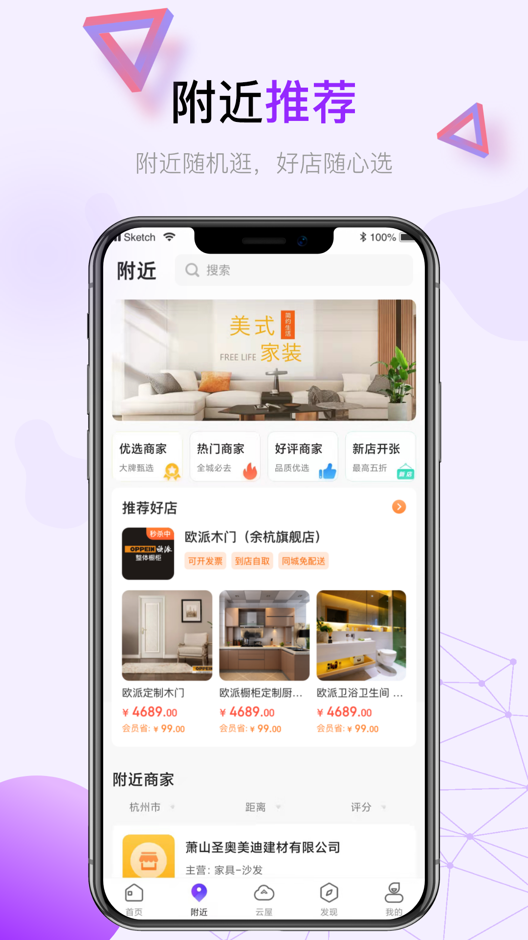 饰家小店免费开店app官方版图4