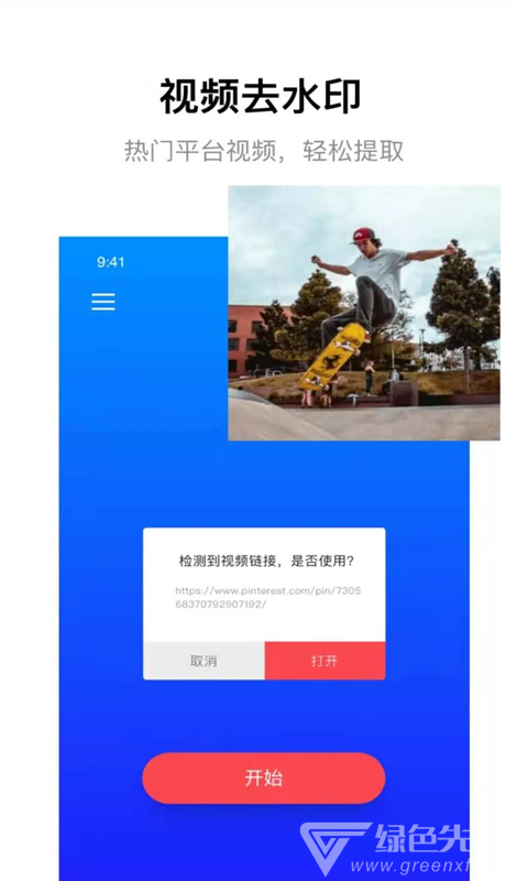 海螺视频图1