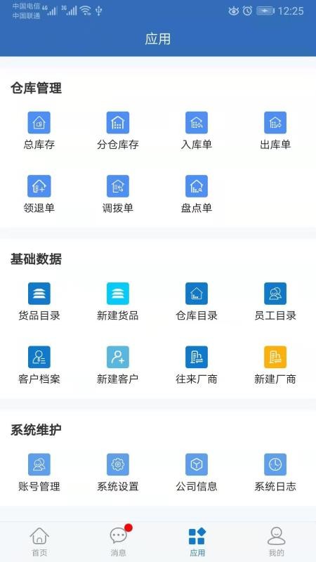 仓库通图1