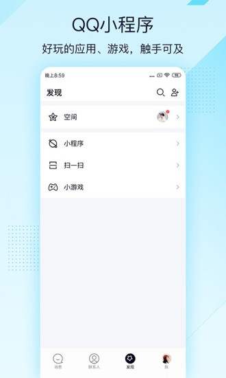 qq轻聊版2026最新版