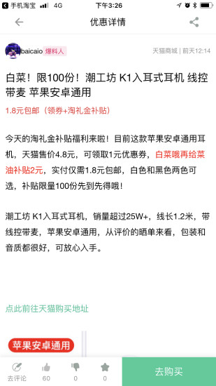 白菜哦网app最新版截图7