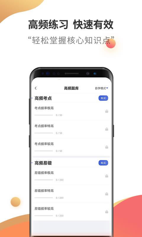 证券从业考试云题库截图4