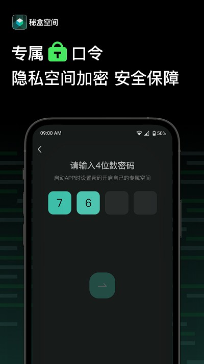秘盒空间图2