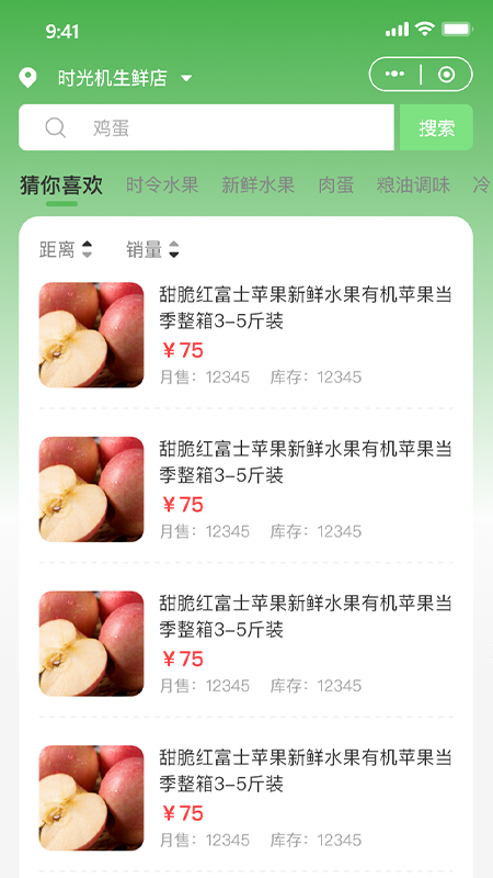 竺岸农鲜app官方版图2