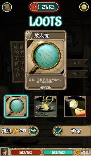 理智边界无广告版图2