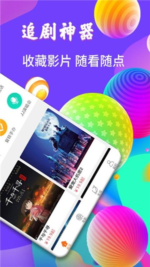 完美影视App1.3.9安卓版图2