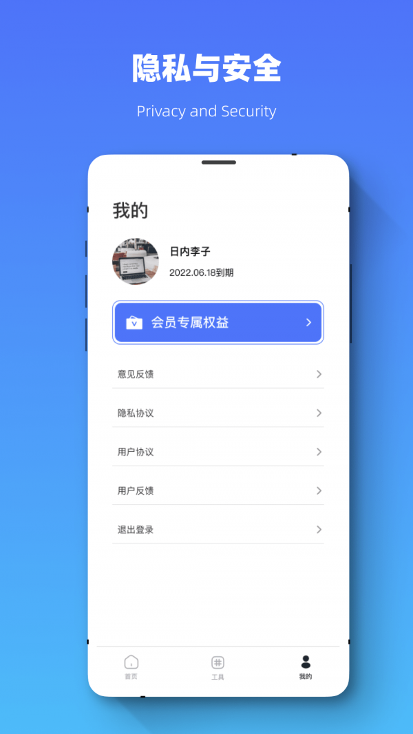 恢复大师全能专家app图3