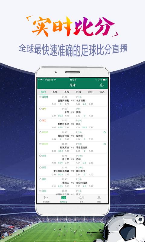 球探数据大师图1