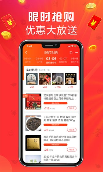 手机茶店图3