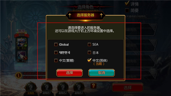 Kritika手游官方国际服图2