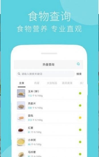 蔓雯减肥食谱图1