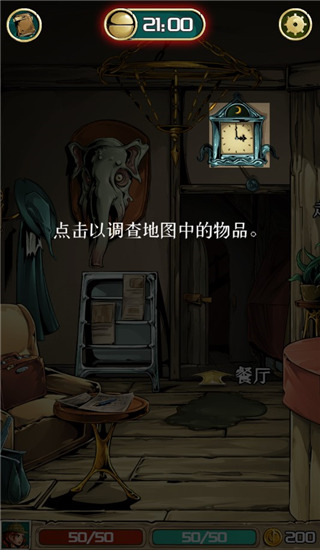 理智边界免费版图1