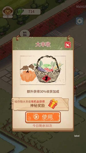 老王的菜市场红包版图3