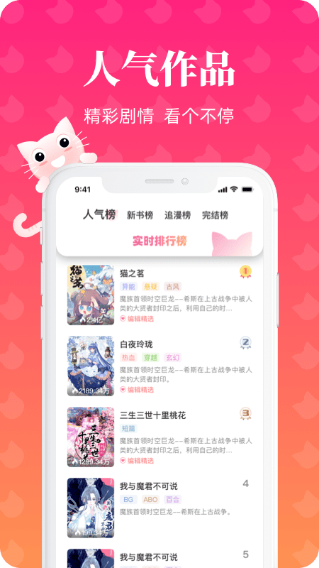 懒猫漫画图4