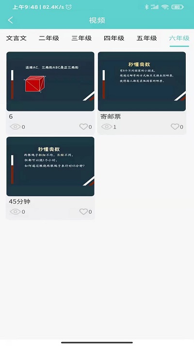 明之算课外图1