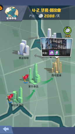 明日大亨手机版图2