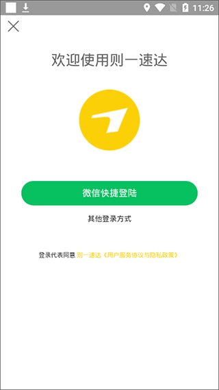 则一速达图2