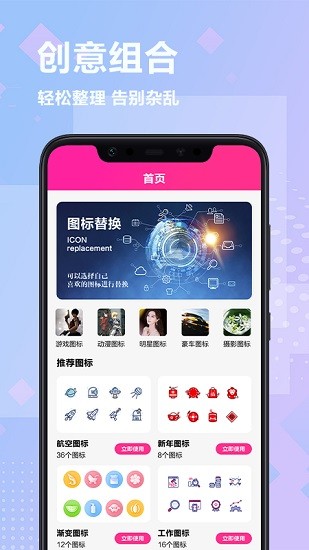 全能小组件截图1