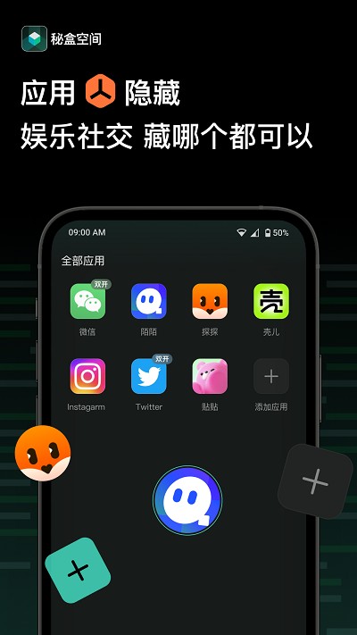 秘盒空间图3
