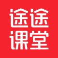 途途课堂App
