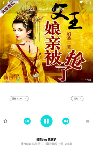 未来免费听小说图2