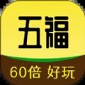 五福宝盒图标