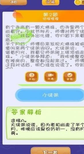 全民抢红包图2