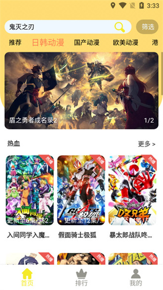 99动漫图1
