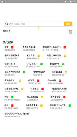 皇帝影视最新版第2张截图