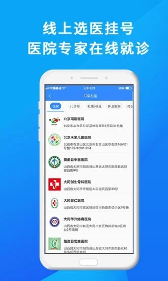 网医联盟图3