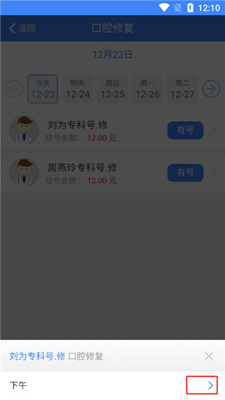 健康南充app下载官方版