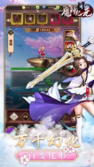 魔神纪元暴风契约图2