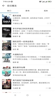 搜书精灵最新版图3
