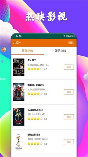 完美影视App1.3.9安卓版图3