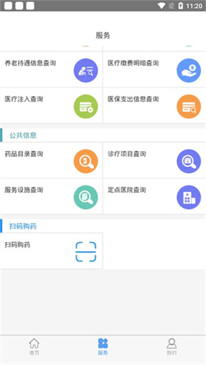 抚顺人社图1