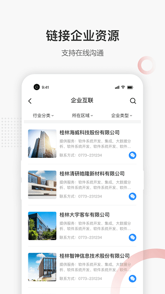 高新企服图1