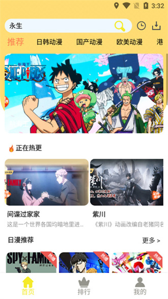 99动漫图2