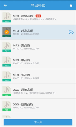 MP3提取转换器最新版截图1