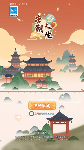 唐朝人生折相思图2