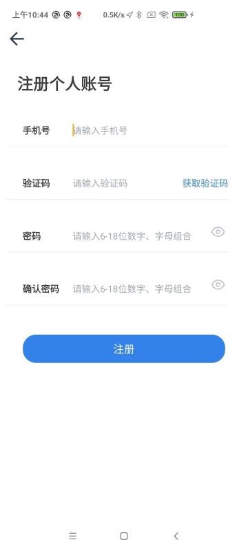 江苏交通云平台图3