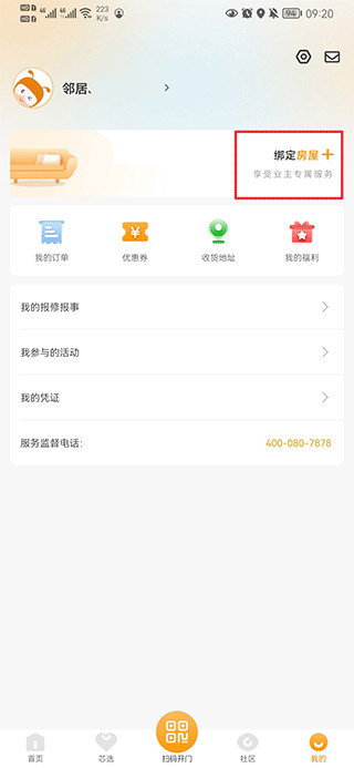 永升活图2