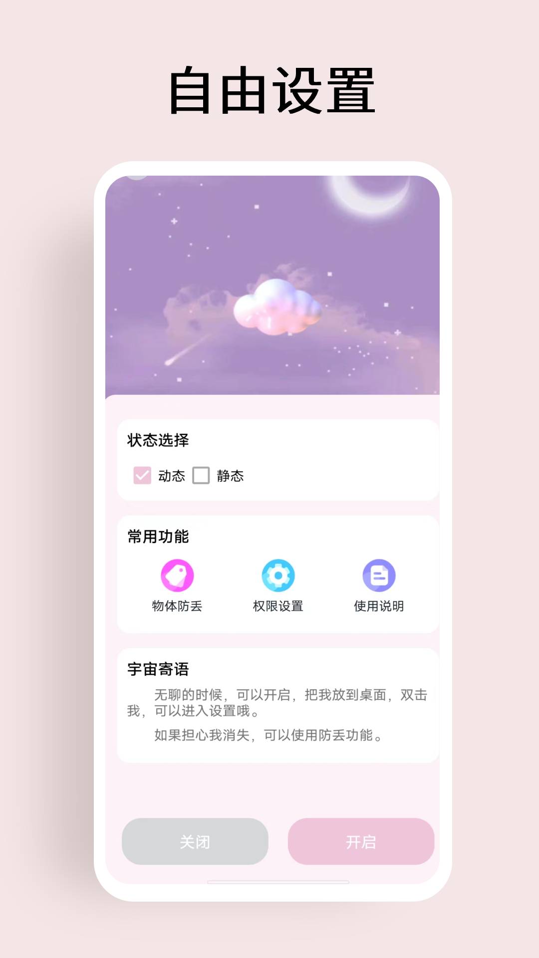 超级元气宇宙最新版图4